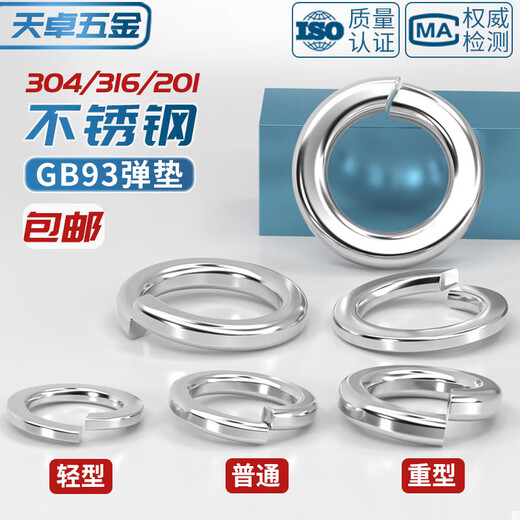 Tianzhuo Hardware 304/201/316 Stainless Steel Spring Washer Open Spring Washer Gasket Heavy Light Thick Washer 304 Material M10-20 Only