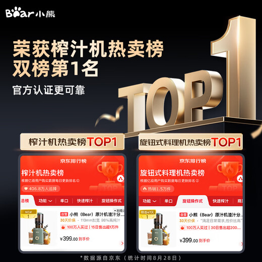 Bear Juicer Original Juicer Residue Juice Separator Multifunctional Household Fully Automatic Cold Pressed Fried Juice Fruit and Vegetable Machine 110mm Caliber F02E3 National Subsidy