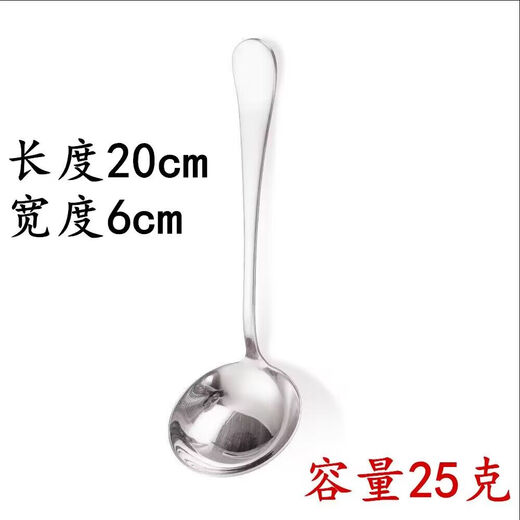 Measuring spoon 20g kitchen thick stainless steel spoon kitchen commercial spoon 20g 25g 30g 40g 50 round square handle length 19cm capacity 20g