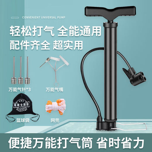 Xu Qixing high pressure inflator basketball bicycle football volleyball inflatable needle ball bag mesh bag toy ball needle general ball metal air needle 3+ pump