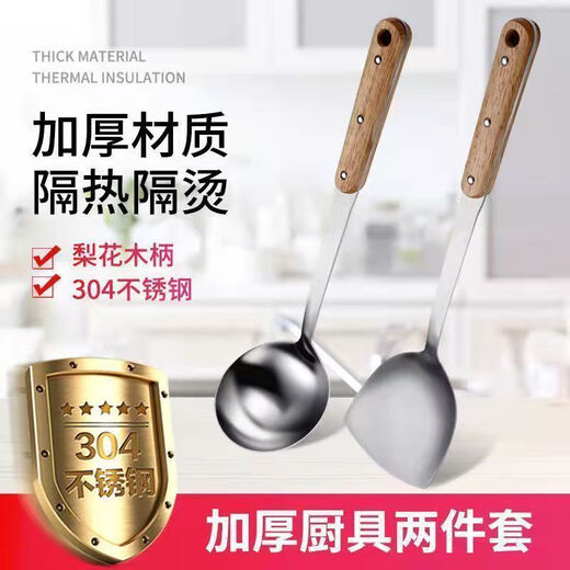 Shangjiabang 304 Holzgriff Kochspatel Haushalt Edelstahl Löffel Set Küche Kochlöffel verdickter Holzgriff Spatel + Suppenlöffel + Sieb