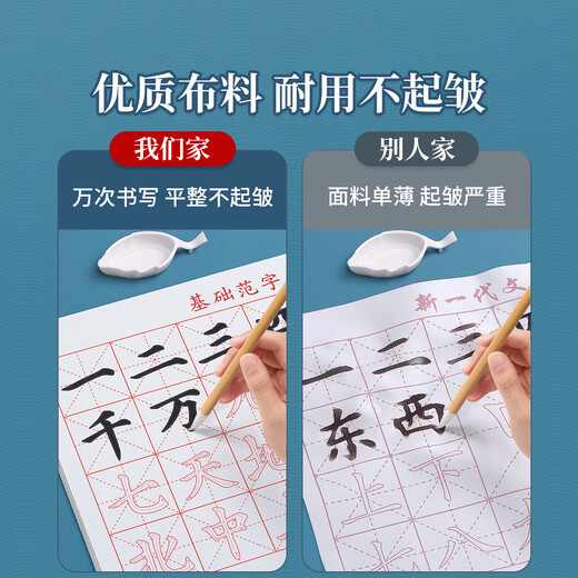 Han Zhuangyuan brush water writing cloth beginners entry-level calligraphy set rice grid copying practice cloth clear water practice copybook quick-drying adult elementary school students and children's regular script practice paper special practice paper complete set of 13 pieces