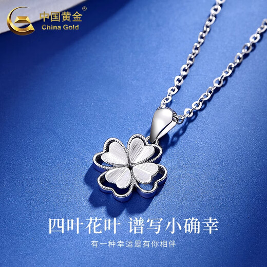 China Gold (CHINA GOLD) four-leaf clover pendant PT950 platinum female platinum clavicle chain Valentine's Day birthday gift for girlfriend and wife Jingsuda* platinum four-leaf clover pendant about 1.9g free silver chain