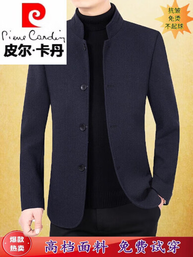 皮尔卡丹（pierre cardin）毛呢外套男士夹克立领上装2023秋季款羊毛呢休闲呢子上衣男士外套 深咖色 180(140-155斤)