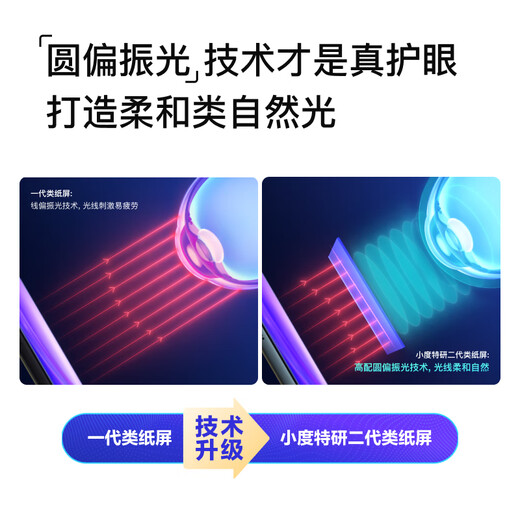 Xiaodu Z20 Plus optical eye protection learning machine 13.3 inches 2025 new student tablet PC free learning textbooks for primary school, junior high school and high school, synchronized tutoring homework tutoring machine