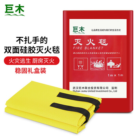 Giant wood emergency rescue kit, household firefighting equipment set, silicone fire blanket, fireproof cape, fire mask four-piece set, four-person escape combination