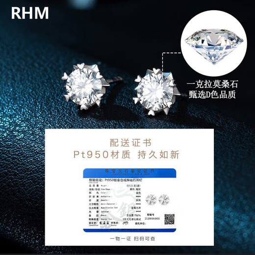 RHM platinum moissanite earrings for women PT950 light luxury and high-end snowflake earrings Christmas and Valentine's Day gifts for girlfriend Platinum moissanite earrings + certificate gift box