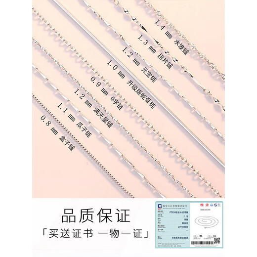 Fat Donglai same style pt950 platinum plain chain necklace for women 18K white l gold lock rose gold necklace leave a message for necklace style