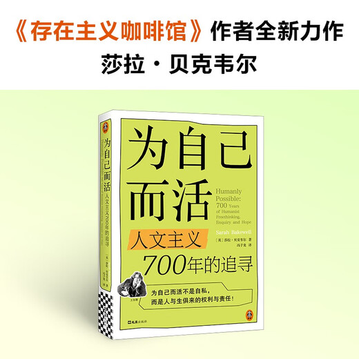 Living for yourself The 700-year pursuit of humanism New works at the Existentialist Cafe The New York Times Book of the Year When the Philosophical Stars Shine