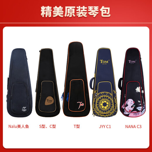 TOM【免费刻字】Tom尤克里里 汤姆初学者入门乌克丽丽小吉他 ukulele N-530CE pro 23寸电箱款