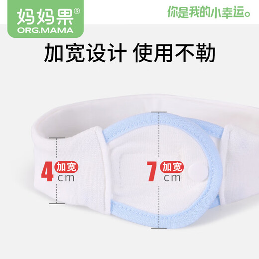 妈妈果婴儿尿布扣新生儿可调节松紧尿布绑带宝宝尿布尿片介子固定带 3条装 混色装