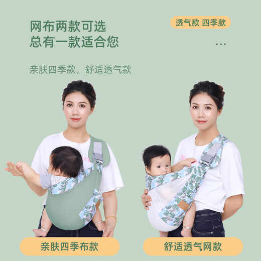 Aiyuanmei Newborn Baby Carrier Baby Horizontal Front Holding Style, Easy and Lightweight for One Person to Hold a Baby When Going Out, Freeing Hands Glaze Green - Cloth Style, Easy to Hold Horizontally/0~36 Pieces