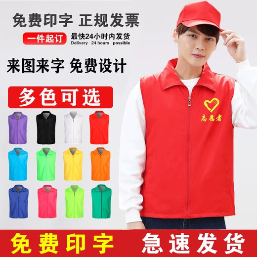 Aoyichi Master Hong's vest wine custom made for future generations driving and riding reflective work clothes customized vest takeaway errands vest with printed words mesh pocket vest Master Hong L