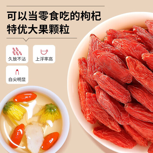Ning'an Fort Red Wolfberry Ningxia Wolfberry Primer rastrojo Zhongning Grado especial sin azufre ahumado Se pueden comer partículas grandes Tonic [Zhongning Wolfberry Big Big Fruit] 250g*2 latas