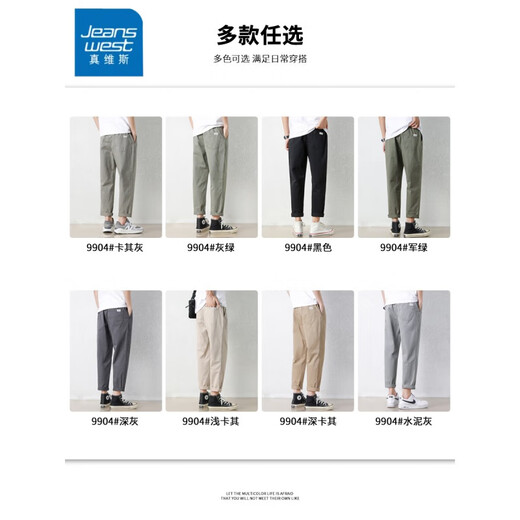真维斯（Jeanswest）工装休闲裤男夏季薄款宽松直筒宽松新款男士锥形九分潮流百搭长裤 9904灰绿  S 【建议80-90斤穿】