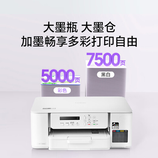 兄弟（brother）DCP-725DW 730DW 735DW无线彩色喷墨连供复印扫描双面打印输稿器 新款536DW喷墨（远程5G双面） 官方标配（双面打印）