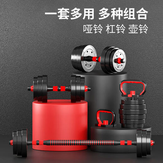 Si Yi Dumbbell Men's Fitness Home Equipment Adjustable Weight Beginner's Dormitory Special Arm Muscle Men's and Women's Set Barbell Dual-Purpose 50kg Dumbbell/Barbell Set