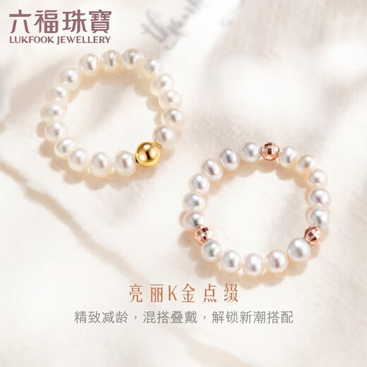 Lukfook Jewelry mipearl 18K gold freshwater pearl ring, total weight approximately 1.06g - 16 pieces