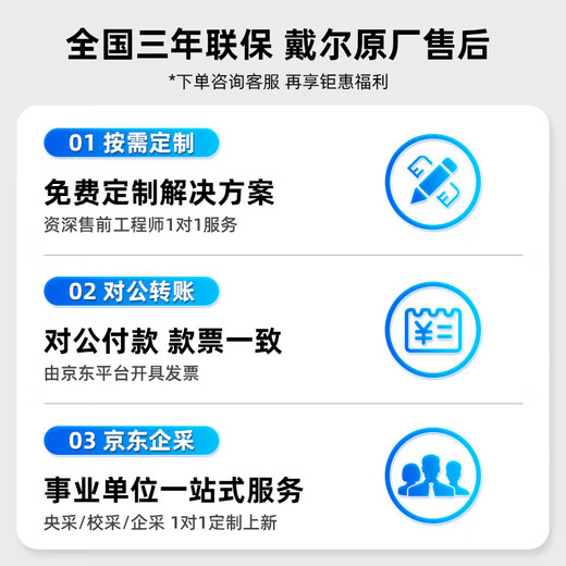 Dell Server Host Dell R250/R260 1U Rack-Server ERP-Speicher R250 Xeon E-2314 2,8G 4C丨8G Speicher丨2T Enterprise