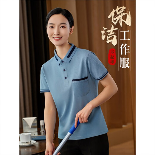 Dinghang short-sleeved cleaning work clothes T-shirt customization hotel property room factory cleaning staff factory clothes work clothes uniform printing beige top (MSHJ-9905 cleaning) M