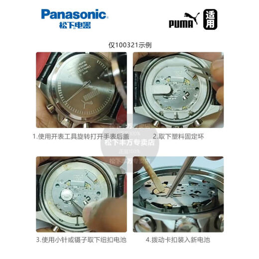 超音耳适用彪马PUMA手表电池P1006 1018 1048 5003 5088 5100 5107 5116 P5004