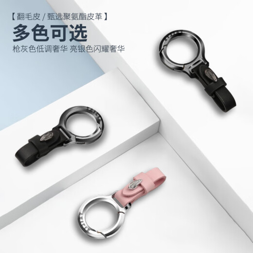 北思科汽车钥匙扣男女士电动汽车轻奢高级感挂件锁匙链腰挂翻毛皮 黑色