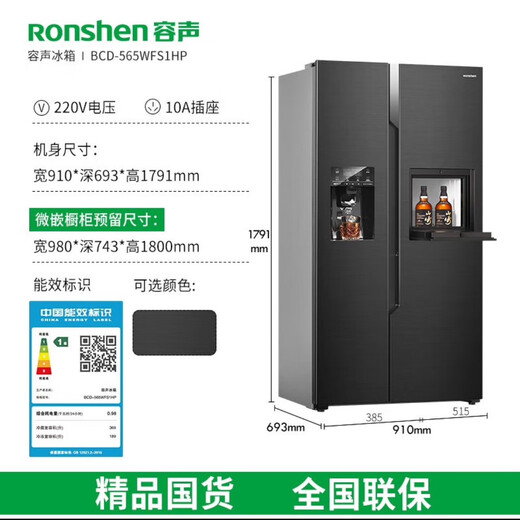 Ronshen BCD-565WFS1HP fully automatic all-in-one ice machine with built-in ice-making refrigerator function. The prototype is 99 new and almost flawless.