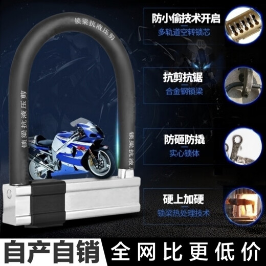 Clceyu Typ Electric Vehicle Lock Motorcycle Leerlaufschloss Elektrofahrzeug Straßenbahn Anti-Diebstahl-Lock-Anti-Hydraulik-U-förmige Fahrzeugschloss 5 Sterne Gold DOT Model-1391b