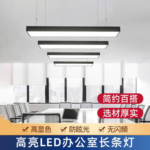 Fanyao LED square light, long pendant light, fluorescent lamp office ceiling installation, special for supermarket office building, engineering light, black shell-white light
