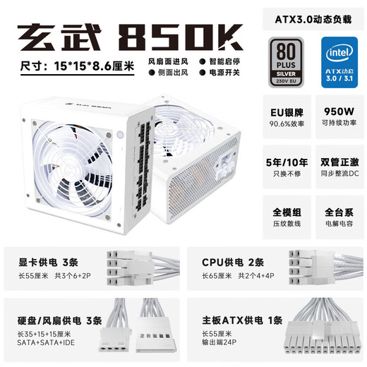 Yichenyu Xuanwu 850K+ rated 850W sustainable 1000W peak 1400W double gold medal certified full module power supply Xuanwu 650SE 550V4 rated 600W computer power supply Xuanwu 850K rated 850W silver full module white official standard wires complete double refund for expensive purchases JD Express