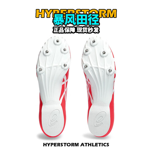 Asics Asics Hyper MD 7 Track and Field Elite Men's and Women's Professional Training Competition Middle Distance/Four-Athletics Spikes 1093A198-702/MD 8 40