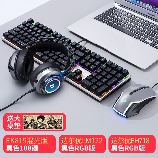 Daryou EK815 mechanical keyboard and mouse headphone set keyboard and mouse three-piece set wired luminous e-sports game office home enterprise business laptop Internet cafe Internet cafe black mixed light version 108 keys + LM122 black silver + EH718 black green axis