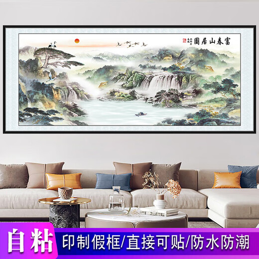 Side-viewing landscape painting self-adhesive wall stickers living room sofa background wall mural ink painting study bedroom self-adhesive stickers Fuchun Mountain Residence Picture A Type A length 120cm width 50cm