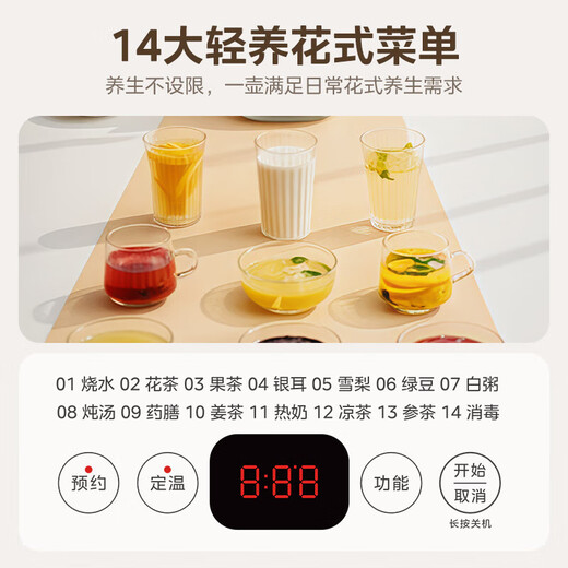 Midea home health kettle 1.5L fully automatic glass kettle multi-stage thermal insulation electric kettle integrated constant temperature tea kettle soft and soft stewing smart reservation upgraded new product glass kettle lid 1.5L