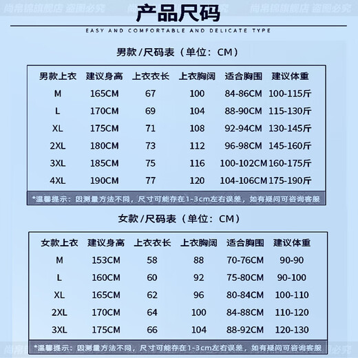 
Shangbojin badminton suit men and women autumn and winter tennis team uniforms equipped with quick-drying sportswear table tennis training suit 3923 pink women black pants [Autumn and winter suit] M