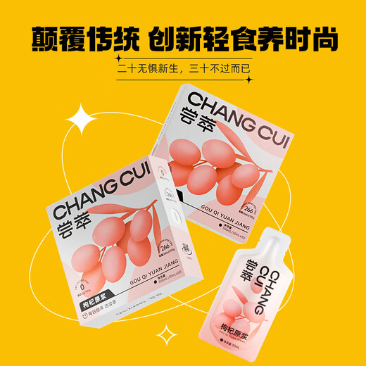 Qilixiang Taste Fresh Red Wolfberry Raw Juice 300 мл Ningxia Zhongning Первый красный волкри -шуйюанский сок подарок отца