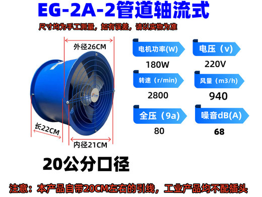 ZNMWEG Ventilator Jiuzhou leistungsstarke industrielle Küche geräuscharm 220V380V zylindrisches Rohr Axialventilator 5A-4-660 Watt 220v1400 U/min Luftvolumen 6198