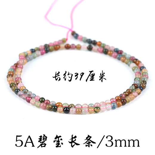 Raw ore small round beads 3/4mm southern red agate loose beads string lapis lazuli turquoise moonlight amethyst tourmaline mica diy beads No. 14 rhodolite 5A/2.8-3mm/strip