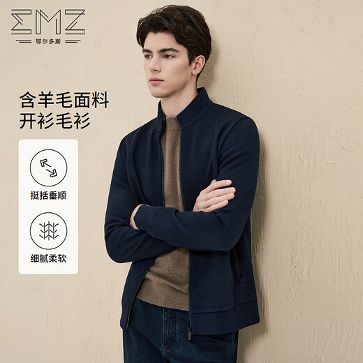 EMZ Ordos ultra-light wool autumn and winter new knitted stand-up collar jacquard zipper cardigan men's sweater jacket