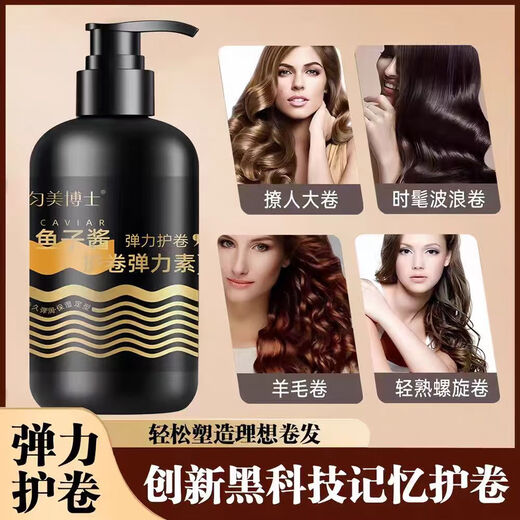 Dr. Yunmei Caviar Elastic Curly Hair Moisturizing Protector Anti-frizz Fluffy Perm and Dye Care Long-lasting Styling Hair Care Essential Oil 4 bottles (affordable)