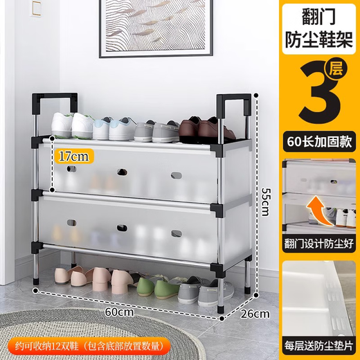 Zhizhi Yifan dust-proof shoe rack at home door multi-layer closed shoe storage rack dormitory entrance door simple shoe cabinet three layers 60cm upgraded and reinforced dustproof and moisture-proof