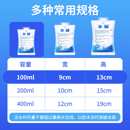 Jiuqiangu fresh-keeping refrigerated water-filled ice pack, cooling ice pack, cold chain express seafood thickened cold ice pack 100ML*100 pieces