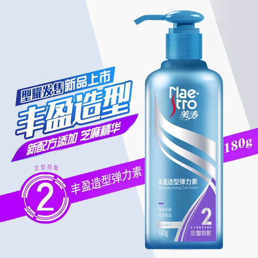 Meitao Elastin Moisturizing and Styling Hair Care Essential Oil Repair Perm Style Fluffy Curly Hair Special Curl Protector for Women Genuine Long-lasting Charm Curl 1 Bottle
