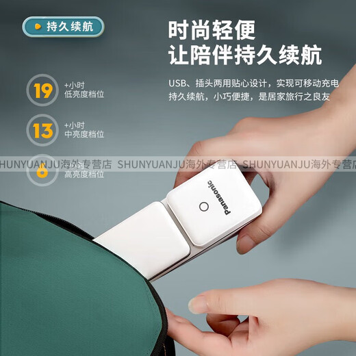 Panasonic Zhiwen study desk lamp, work reading lamp, student dormitory bedside lamp, rechargeable and plug-in dual-use desk lamp, Zhiwen basic model, touch switch