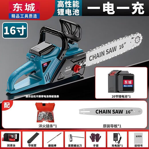 Dongcheng Dongcheng chainsaw rechargeable multi-functional lithium battery high-power rechargeable saw outdoor logging household electric chain saw 18-inch brushless electric chain saw 4 batteries 20 batteries 4