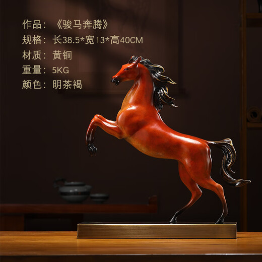 Rongfu Bronze Horse Ornament Living Room Office Lucky Horse Successful Zodiac Art Sculpture Moving to New Home Opening Gift Galloping Horse-Mingcha Brown Gift Box