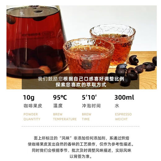 Shifangyi CoMeng Coffee Peel Tea Pulp Tea Whole Red Fruit Picking Handmade Whole Coffee Peel Drink 1 Can (Full of Anthocyanins/Natural)