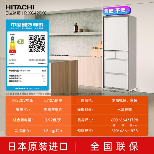 Hitachi (HITACHI) 401L multi-door refrigerator imported from Japan, small-sized classic vacuum preservation, automatic ice making, dormancy preservation, rapid refrigeration, crystal white R-XG420KC