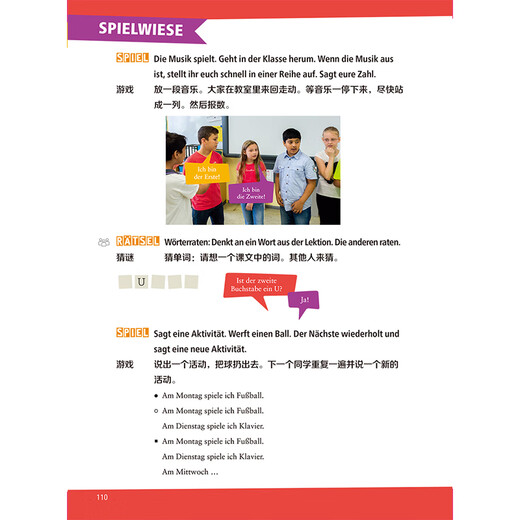 少儿德语学生用书A1配单词图册 全2册