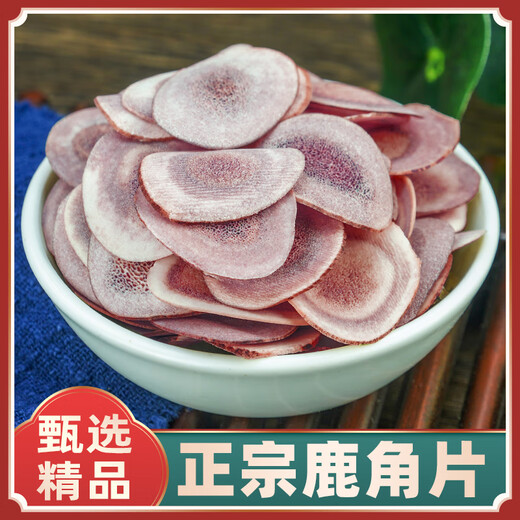 鸢补堂鹿角片中药材250g吉林养殖梅花鹿鹿角片鹿茸骨片泡酒的功效滋补酒 鹿角片3片体验 不推荐
